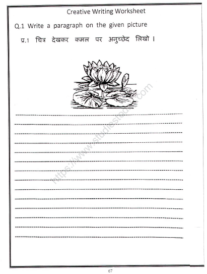 cbse-class-2-hindi-practice-creative-writing-worksheet
